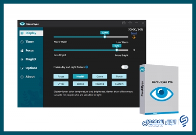 تحديث جديد لبرنامج حماية العين من أشعة شاشة الحاسوب CareUEyes Pro Version 2.2.11