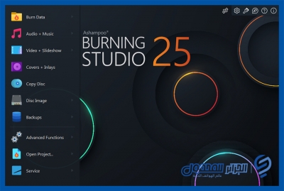 عملاق البرامج لحرق ونسخ الأسطوانات Ashampoo Burning Studio v25.0.1